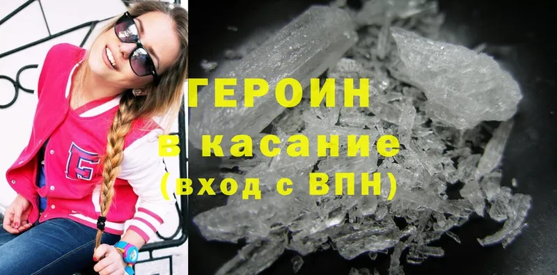 ГЕРОИН Heroin  купить   Аша 